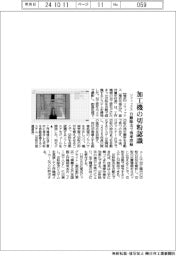 ソフィックス、加工機の切粉認識 自動除去で効率清掃