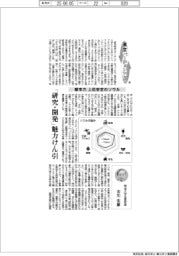 東京バージョンアップ(8)都市力 上位安定のソウル