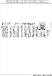 さあ出番/京セラドキュメントソリューションズ社長・長井孝氏 グループ共創で収益拡大