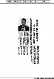 栃木県、輸出懸念増す 米関税、調査企業14%に影響