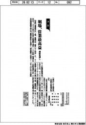 堀場の通期見通し、営業最高益 半導体向け制御器好調