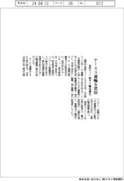 東部ネット、テーエス運輸を買収 産ガス輸送強化