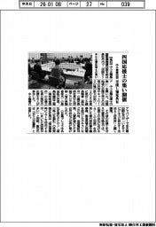 中小企業基盤整備機構四国本部/四国応援士の集い開催、交流し知見共有