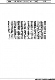 産業春秋/流行語と時代の変遷