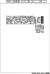 令和8年熊本地震/トヨタ、国内4工場停止