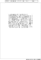デクセリアルズ、2子会社を統合-フォトニクス 第3の柱に