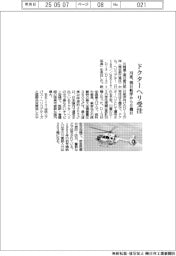 川重、ヘリコプター受注 朝日航洋から6機目