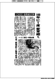 「CASE」造語誕生10年、100年に1度の変革続く