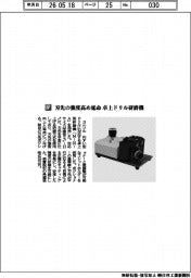 ユニソル/刃先の強度高め延命 卓上ドリル研磨機