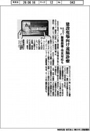KDDIなど、建設現場向け遠隔診療サービスを開始 服薬指導・労災対応も