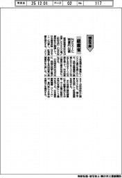 補正予算/経産省、NEXIに1000億円出資