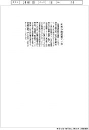 IGES、世界の脱炭素でシンポ