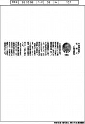 中経連会長に柘植氏 JR東海相談役