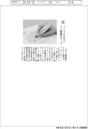 コクヨ/ノートのためのペン型修正テープ