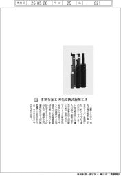 三菱マテリアル/多彩な加工 刃先交換式切削工具