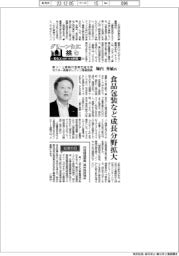 グリーン化に挑む 石化コンビナートの指針(6)東ソー上席執行役員石油化学セクター長兼オレフィン事業部長・堀内秀敏氏