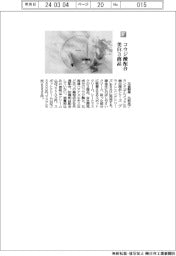 三省製薬/コウジ酸配合 美白3商品