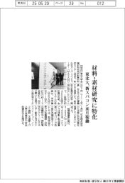 東北大、新スパコン6月2日稼働 材料・素材研究に特化