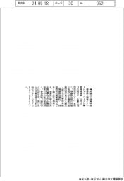 福島県など、浜通り立地見学会