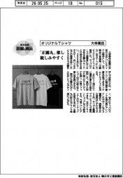個性発信・話題の商品/大幸薬品 オリジナルTシャツ