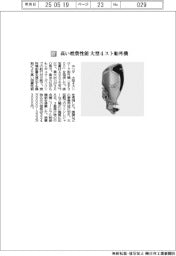 ホンダ/高い燃費性能 大型4スト船外機