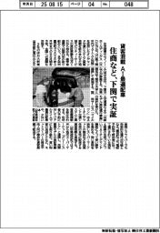 貨客混載 AI最適配車 住友商事など下関で実証