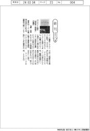 新刊/加藤学著『ウクライナ侵攻「地政学×地経学」の衝撃』