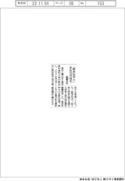 東京科学大、来年10月発足 閣議決定
