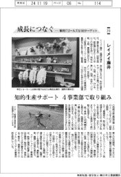 成長につなぐ-事例17ゴールズ&169ターゲット(210)レイメイ藤井