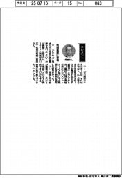 経営ひと言/ミライフ・塚越二喜男社長「地域貢献に意義」