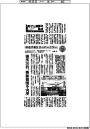 原子力機構の価値 原子力の社会実装に向けて(175)中性子集光スーパーミラー