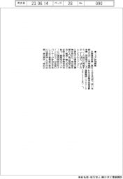 多摩信金など、フェア参加募集