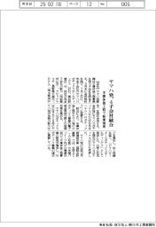 ヤマハ発動機 4子会社統合、半導体後工程で相乗効果