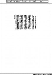金沢工業大、1日で学ぶDX講座