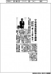 神奈川県、宇宙産業振興策を有識者で議論 「勝てる分野」特定へ