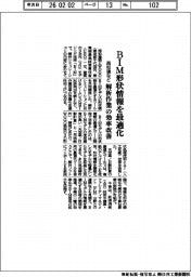 西松建など、BIM形状情報を最適化 解析作業の効率改善