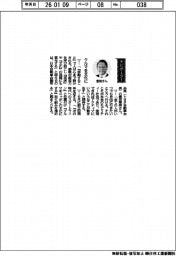 経営ひと言/日本自動車会議所・豊田章男会長「クルマを文化に」