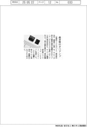 日清紡マイクロデバイス、高音質のオペアンプ