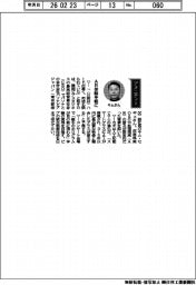 経営ひと言/パソナビブジャパン・キム・セギュ副社長「AR体験手軽に」
