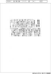 新興製品の購買促進 経産省、企業向け指針