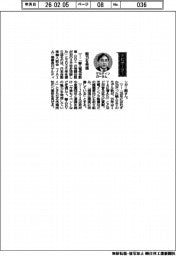 経営ひと言/日本自動車輸入組合・ゲルティンガー剛理事長「魅力を発信」