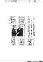 ヤマトHD、ワールドHDと提携 定年後の働く場拡大