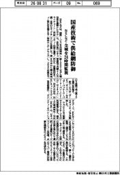 NECなど国産技術で供給網防御 全域を24時間監視