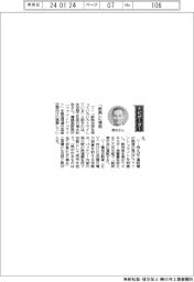 経営ひと言/住友理工・清水和志社長 「断熱」に情熱