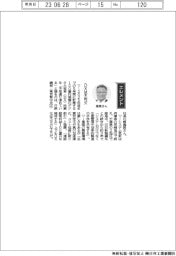 経営ひと言/日鉄鋼板・飯島敦社長「DXは不可欠」
