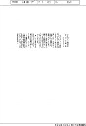 ロジスティード、アルプス物流にTOB開始