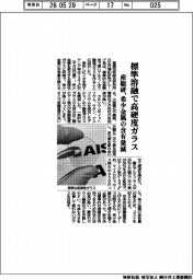 産総研、標準溶融で高硬度ガラス 希少金属の含有量減