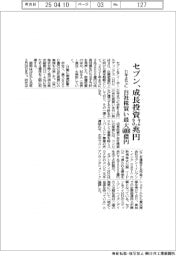 セブン、31年までに成長投資3.2兆円 自社株買い最大6000億円