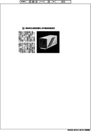 チノー/熱処理を高精度測定 赤外線放射温度計