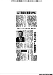 インタビュー/キヤノンITソリューションズ社長・須山寛氏 AI前提の事業モデル